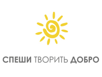 Перейти к новости Спешите творить добро